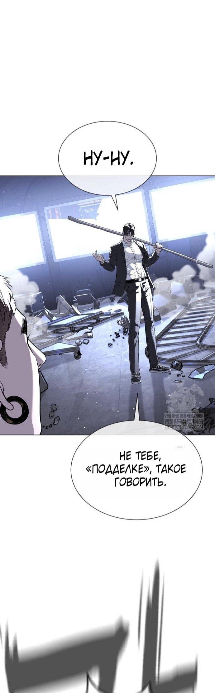 Манга Убийца Педро - Глава 115 Страница 70