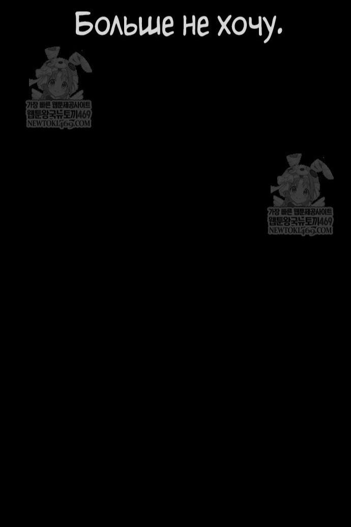 Манга Убийца Педро - Глава 115 Страница 60