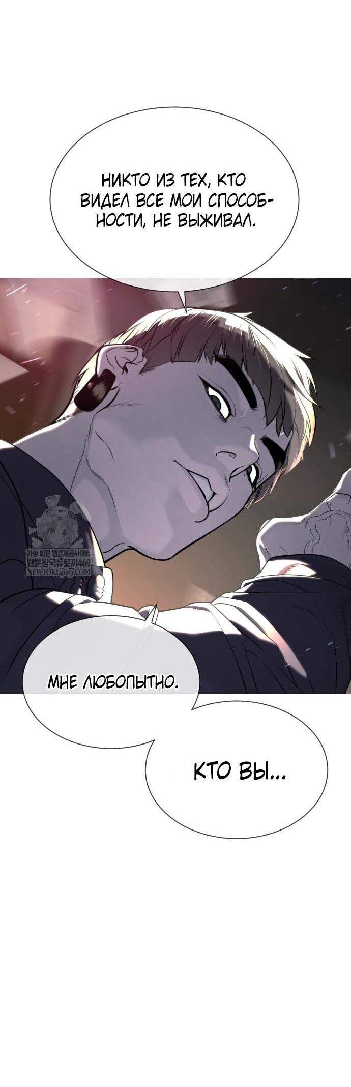 Манга Убийца Педро - Глава 115 Страница 124