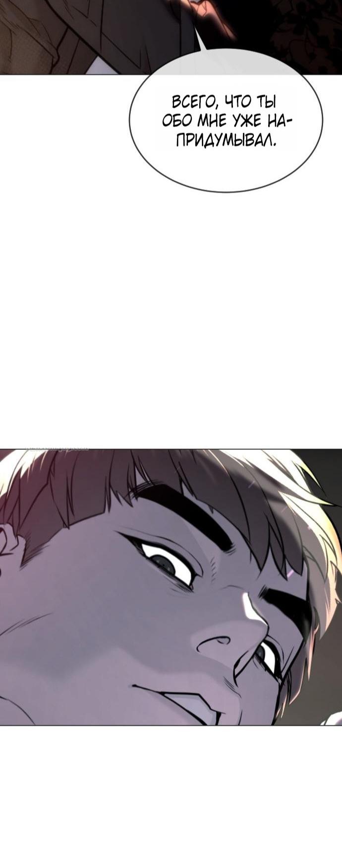 Манга Убийца Педро - Глава 115 Страница 126