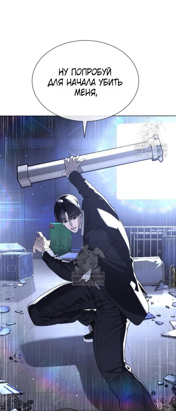 Манга Убийца Педро - Глава 115 Страница 84