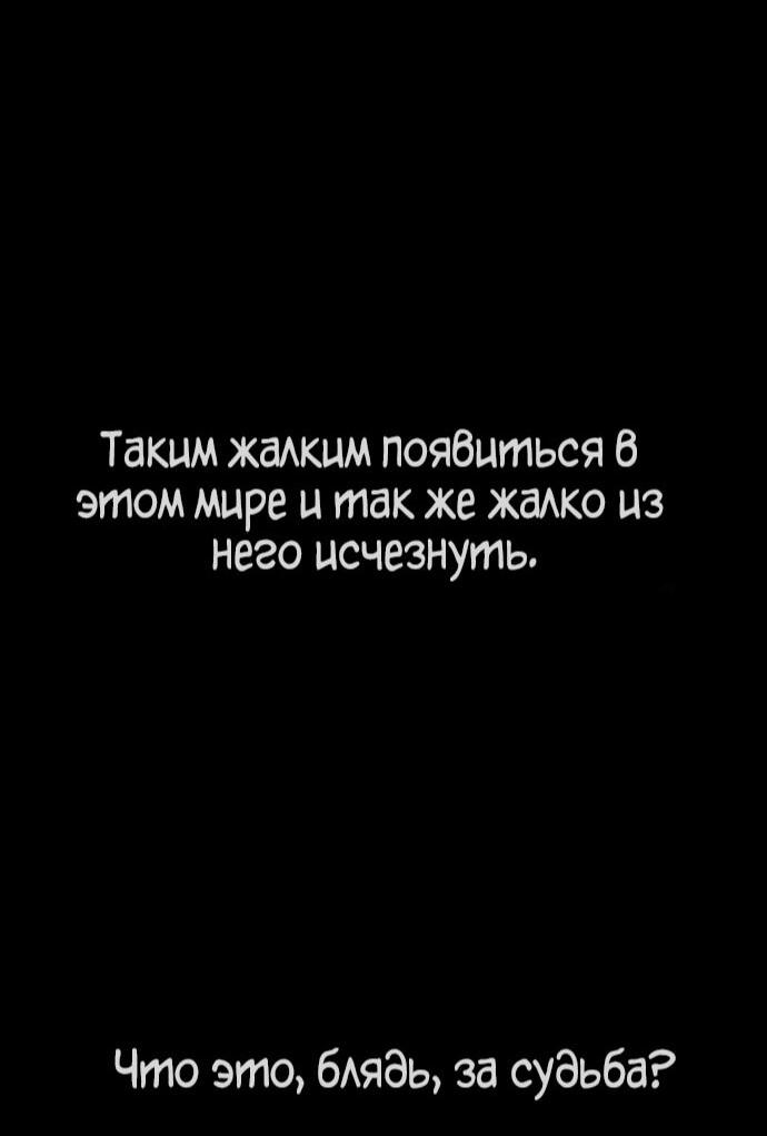 Манга Убийца Педро - Глава 115 Страница 55