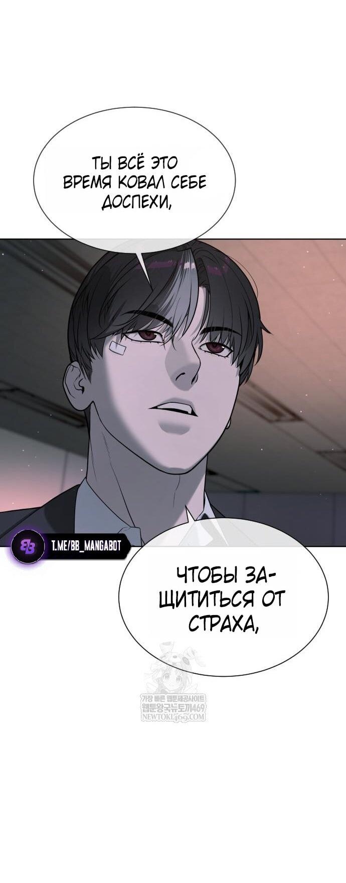 Манга Убийца Педро - Глава 115 Страница 133