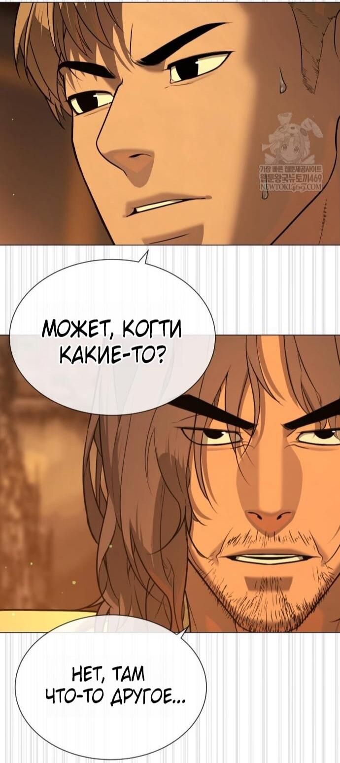 Манга Убийца Педро - Глава 115 Страница 111