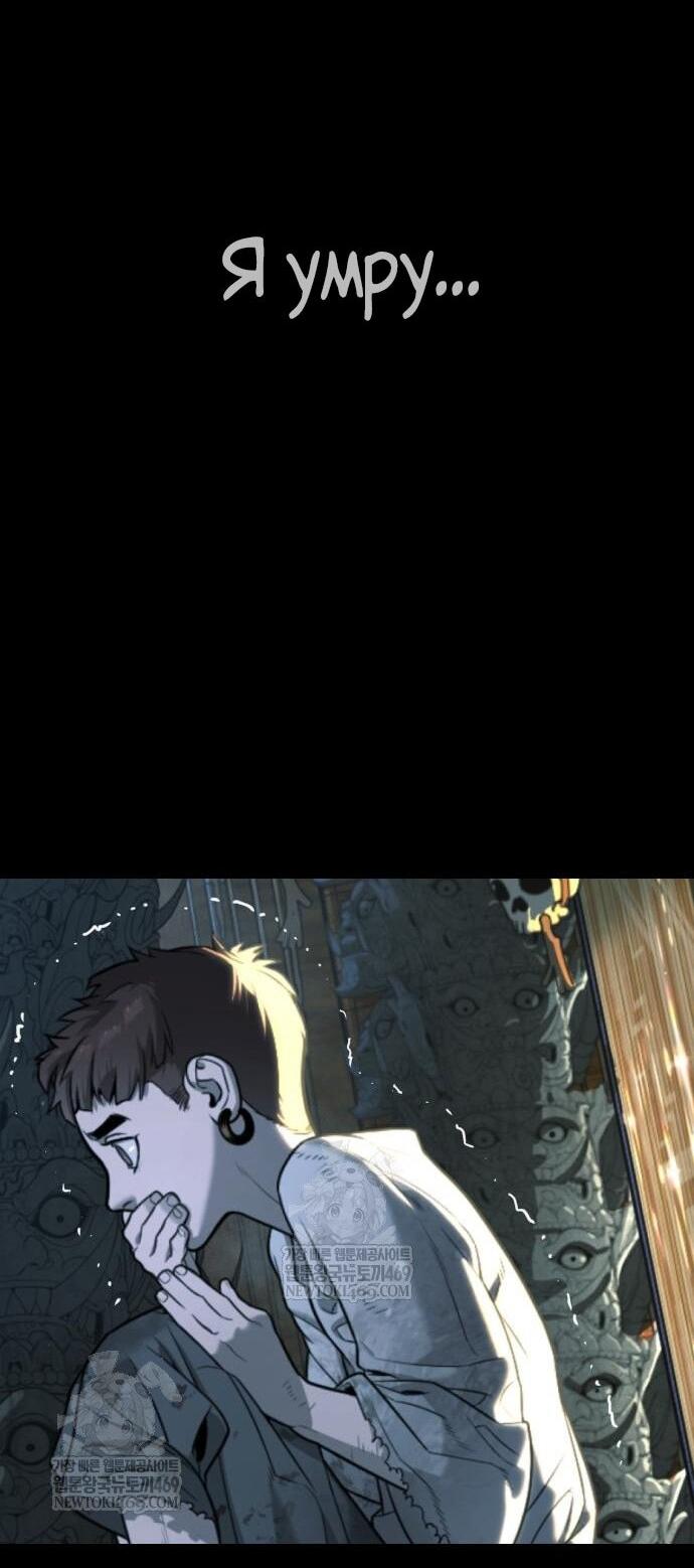 Манга Убийца Педро - Глава 115 Страница 29