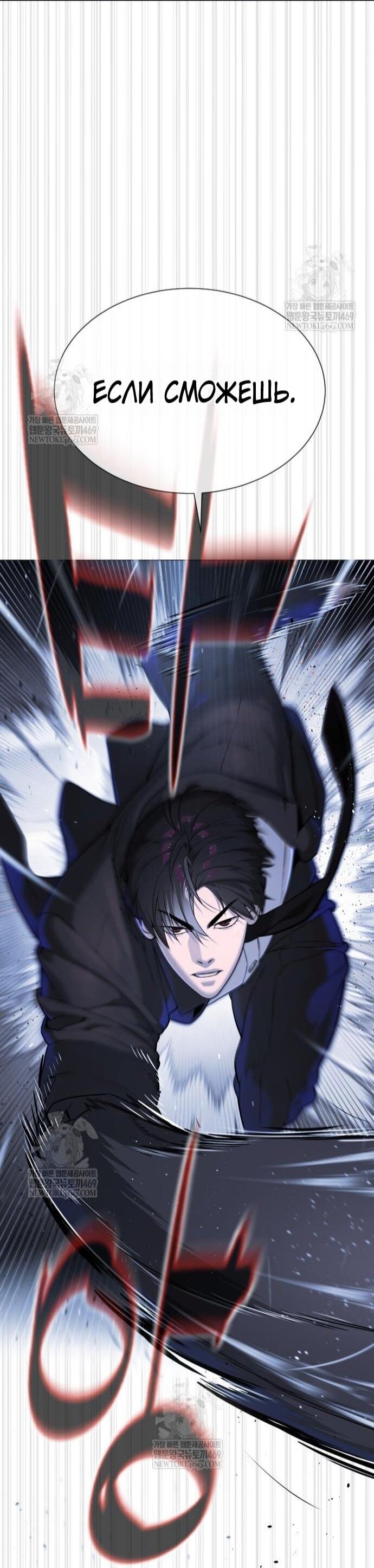 Манга Убийца Педро - Глава 115 Страница 85