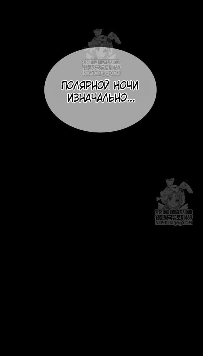 Манга Убийца Педро - Глава 115 Страница 27