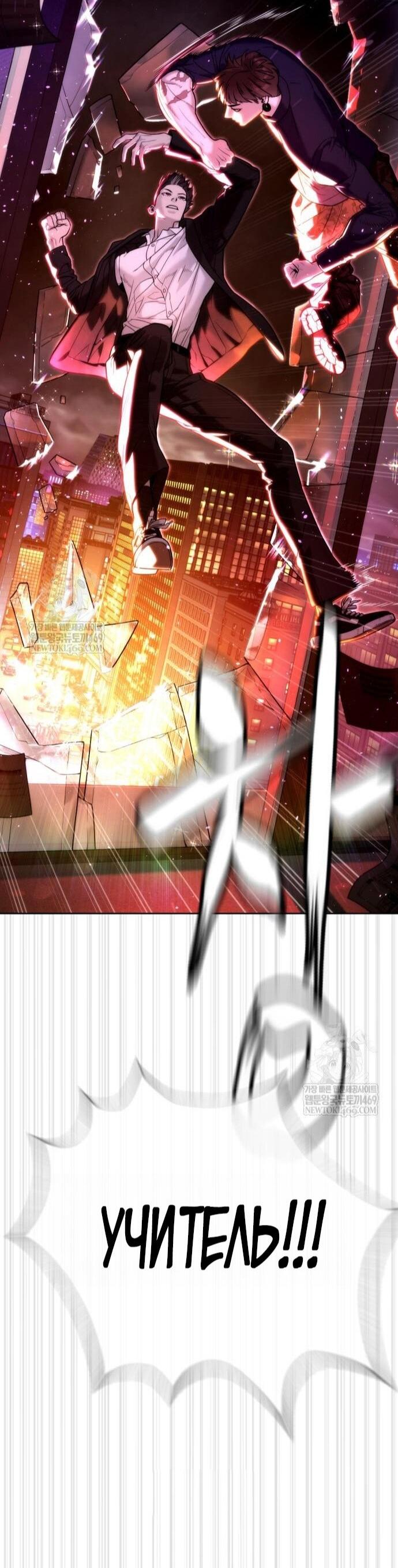 Манга Убийца Педро - Глава 115 Страница 147