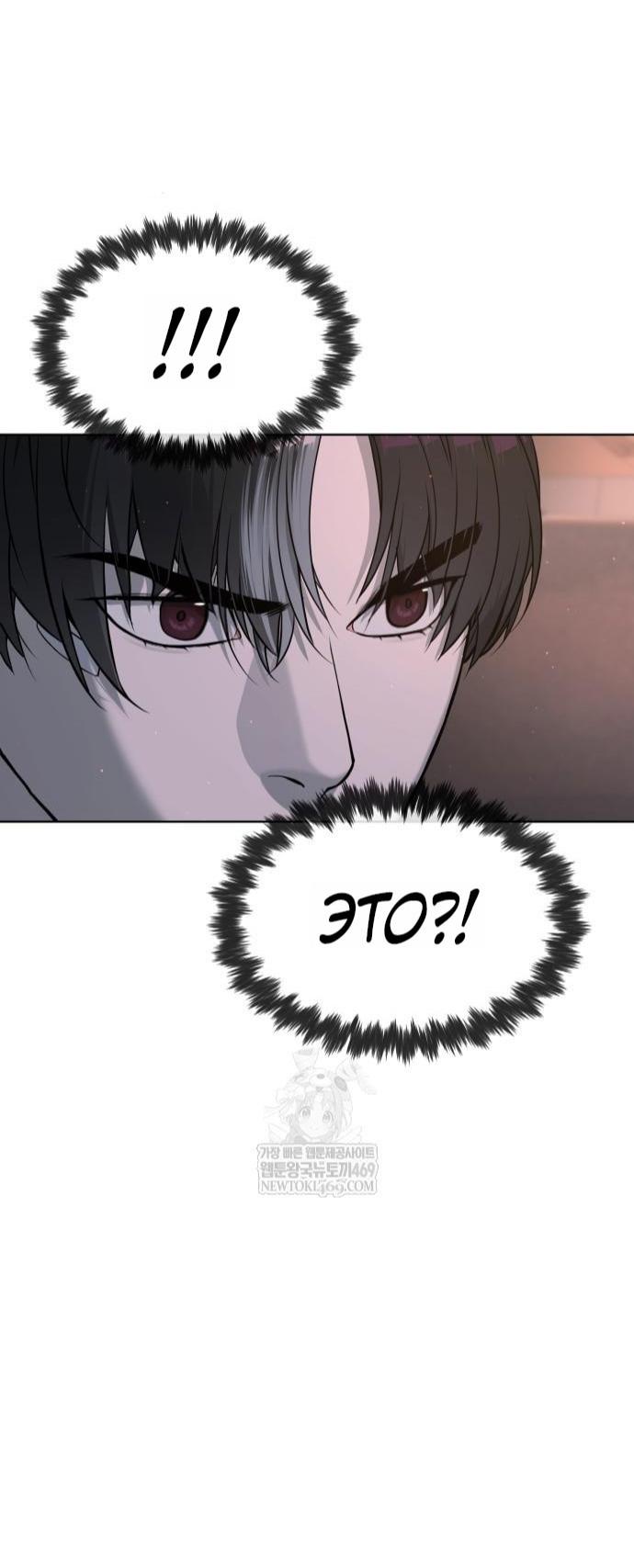 Манга Убийца Педро - Глава 115 Страница 129