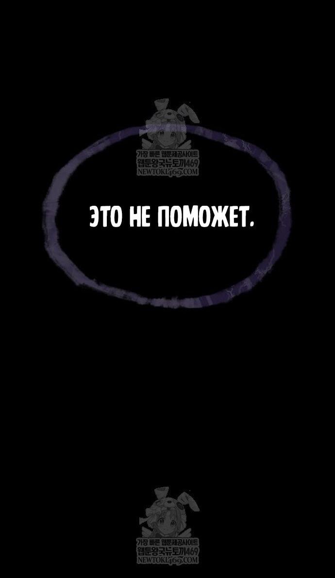 Манга Убийца Педро - Глава 115 Страница 40