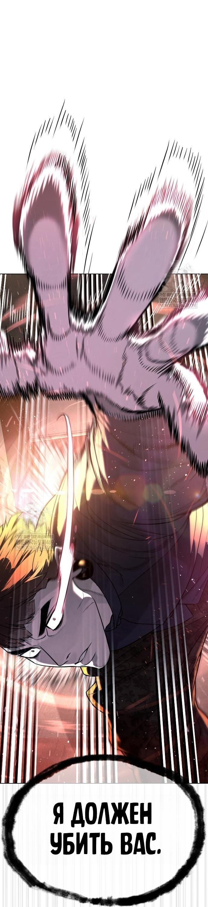 Манга Убийца Педро - Глава 115 Страница 142