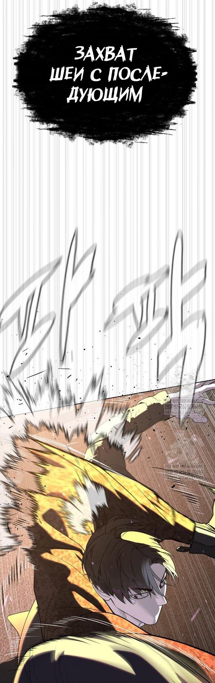 Манга Убийца Педро - Глава 115 Страница 117