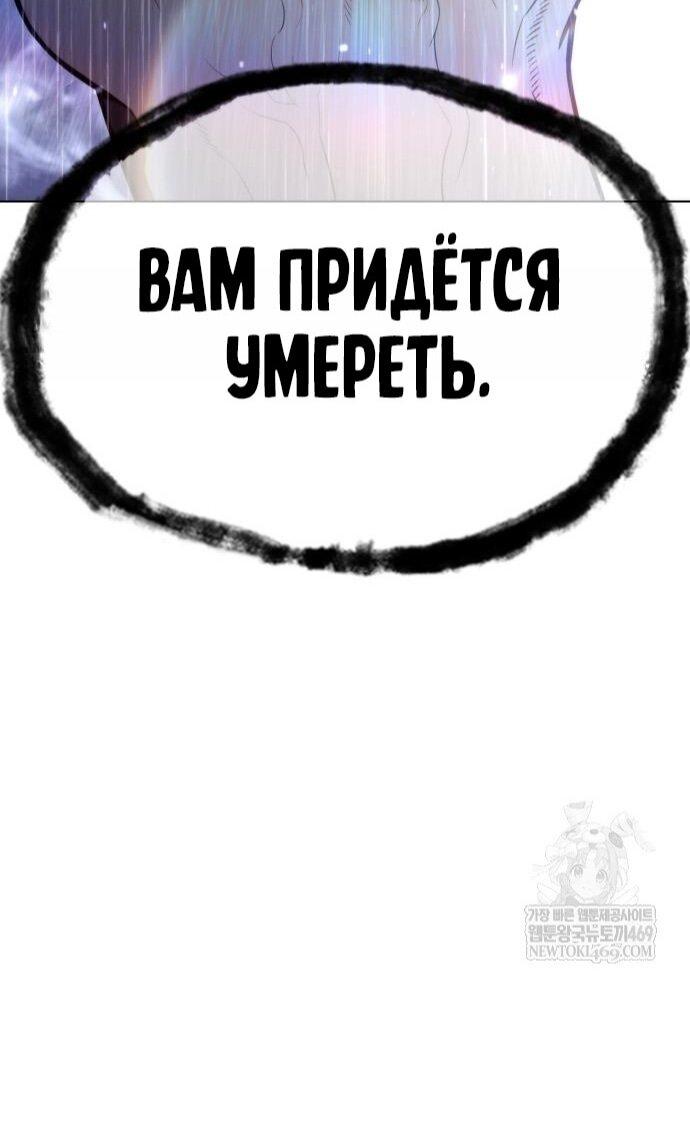 Манга Убийца Педро - Глава 115 Страница 83