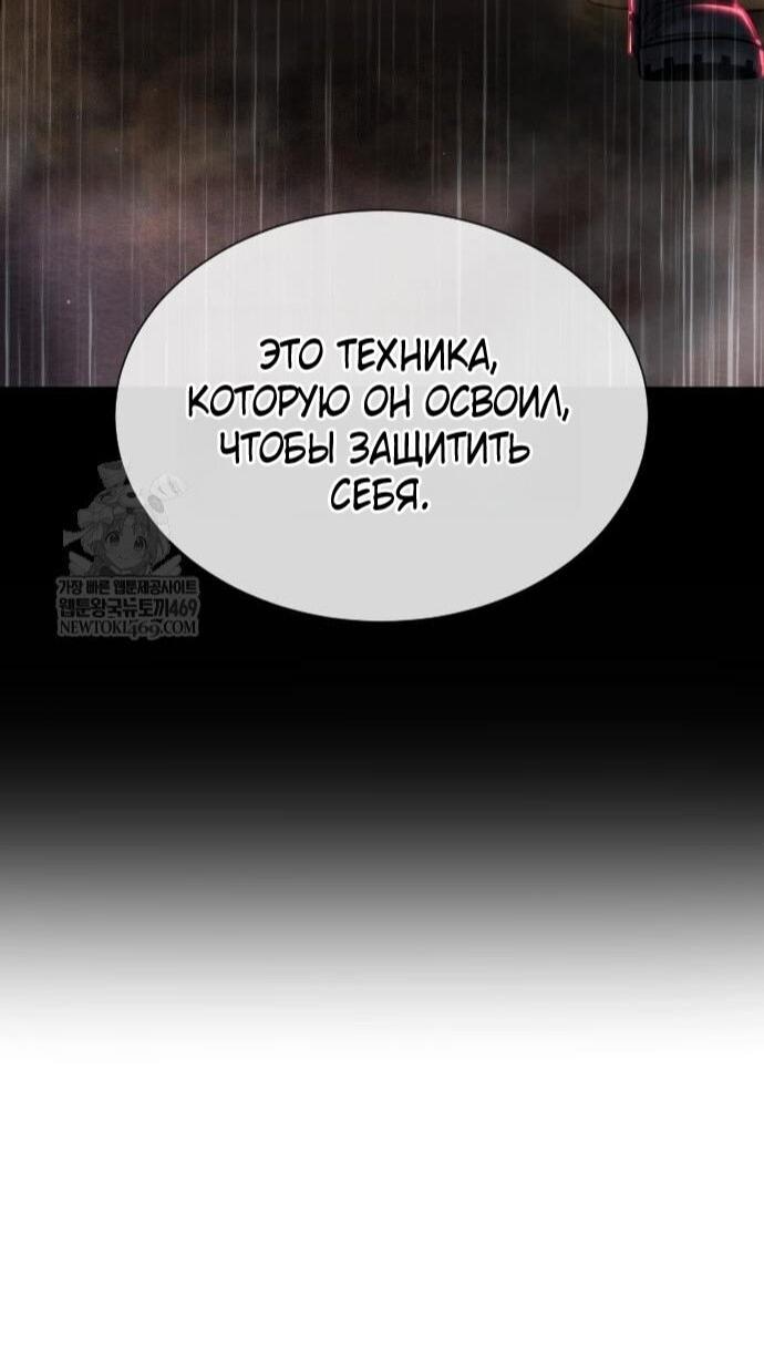 Манга Убийца Педро - Глава 115 Страница 137