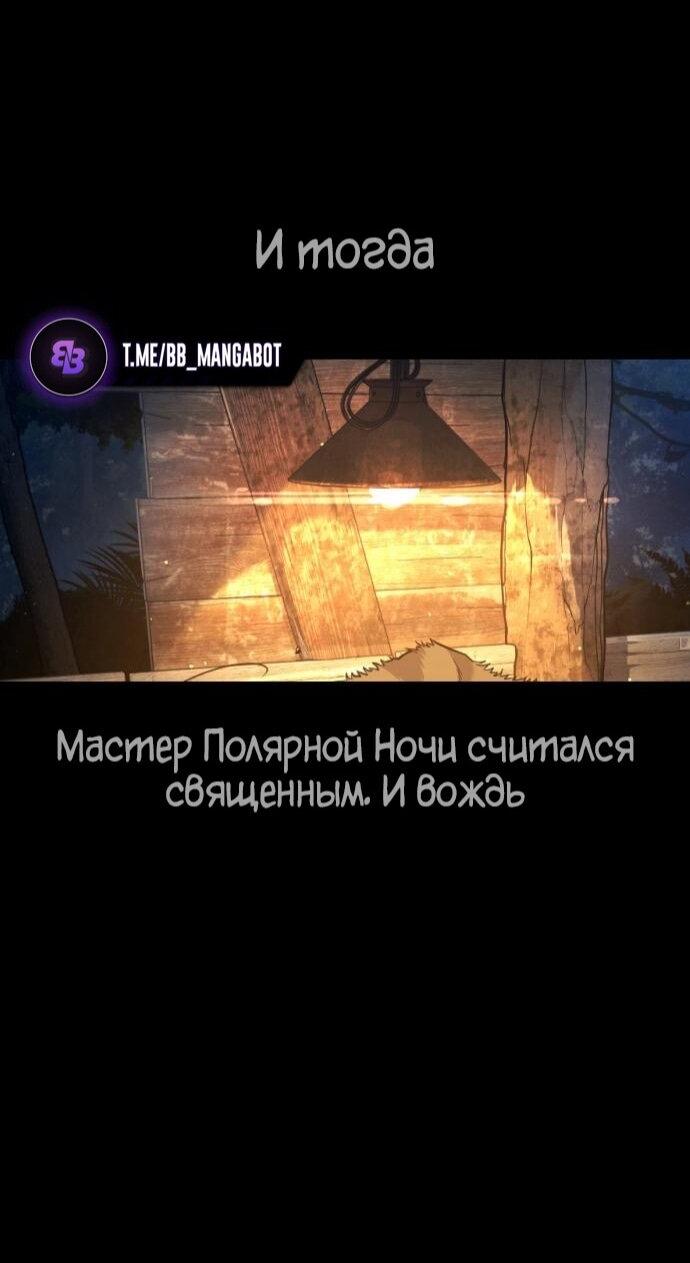 Манга Убийца Педро - Глава 115 Страница 22