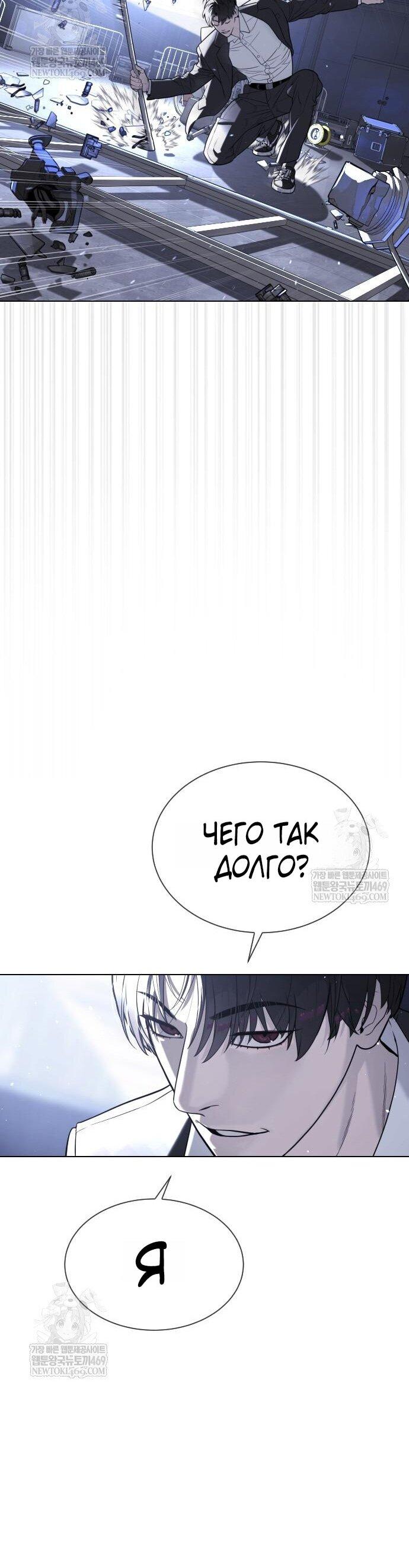 Манга Убийца Педро - Глава 115 Страница 79