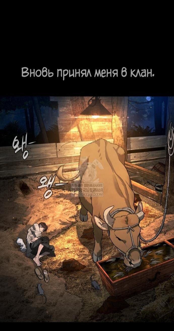 Манга Убийца Педро - Глава 115 Страница 23