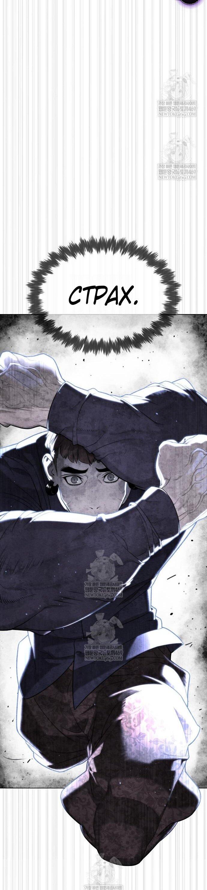 Манга Убийца Педро - Глава 115 Страница 95