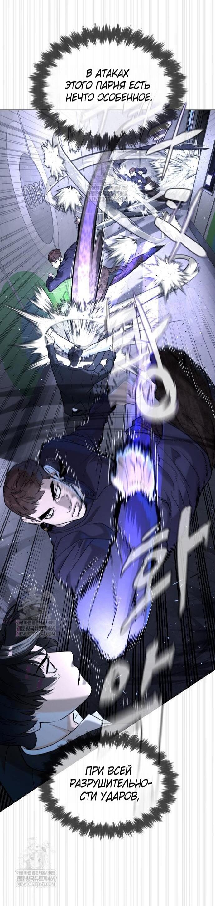 Манга Убийца Педро - Глава 115 Страница 93