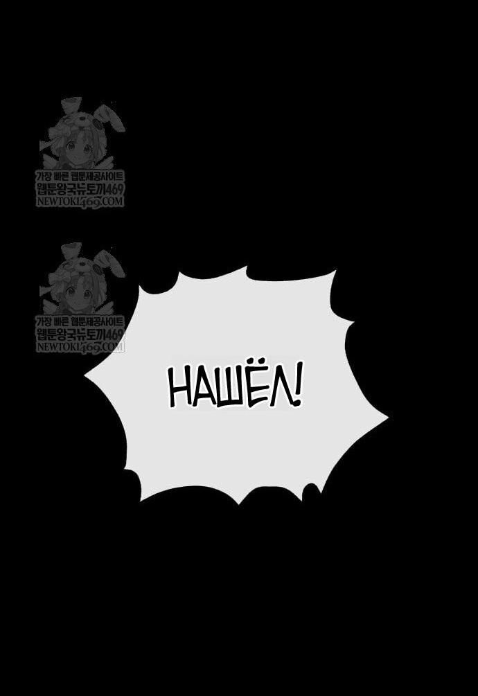 Манга Убийца Педро - Глава 115 Страница 50