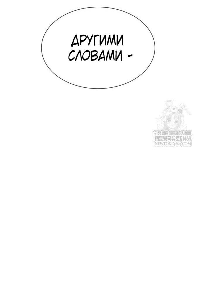 Манга Убийца Педро - Глава 115 Страница 3