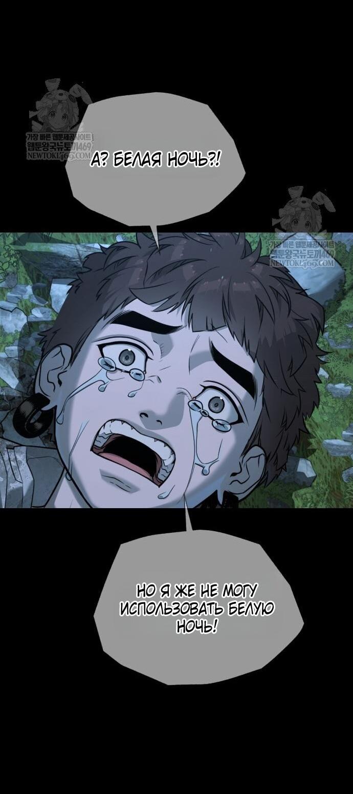 Манга Убийца Педро - Глава 115 Страница 39