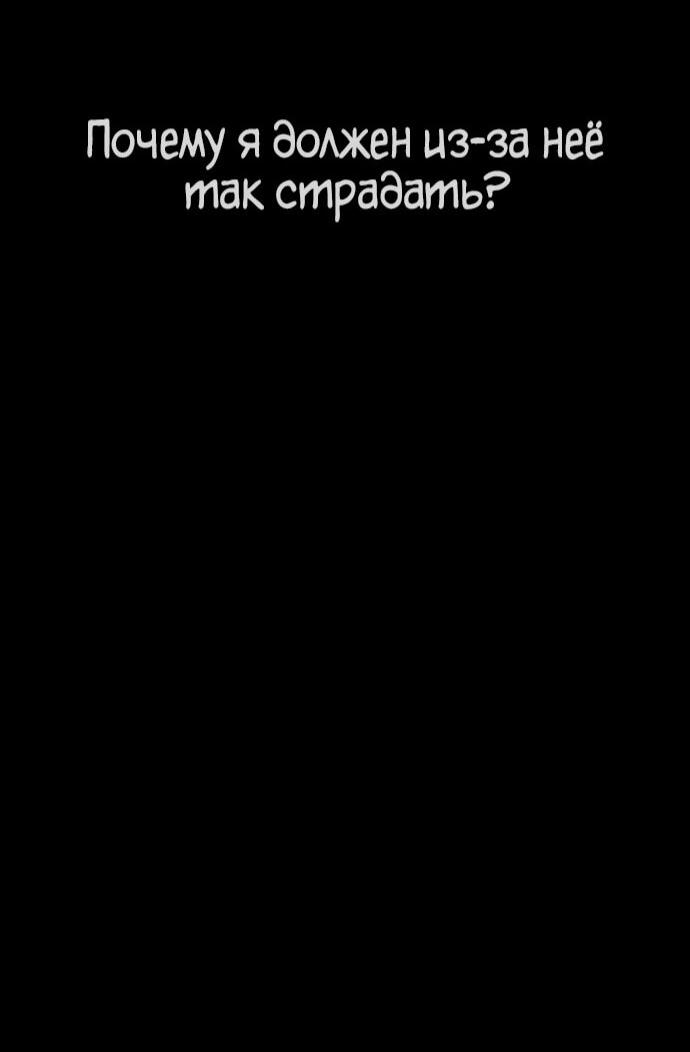 Манга Убийца Педро - Глава 115 Страница 57