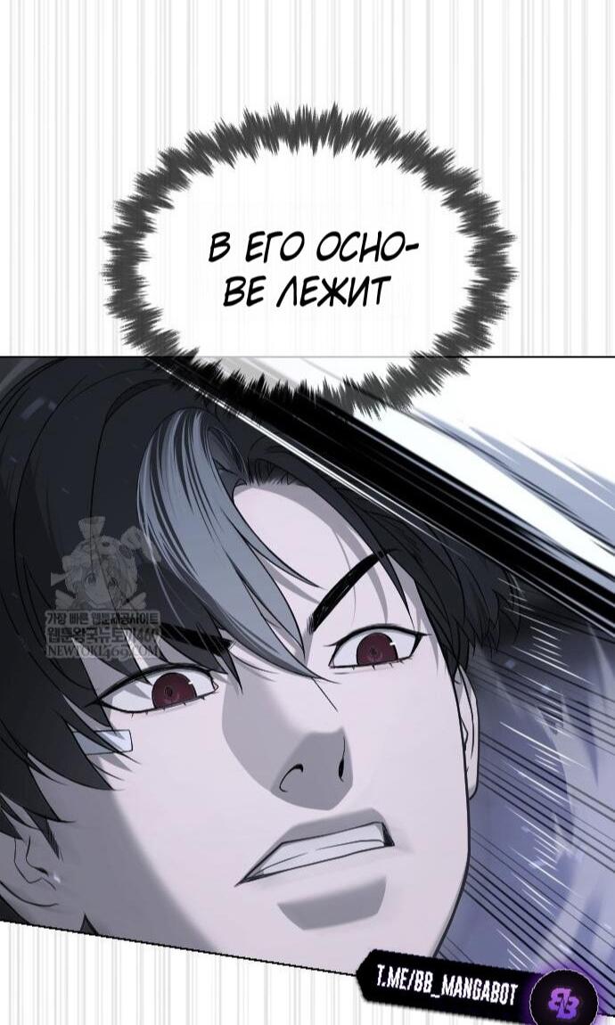 Манга Убийца Педро - Глава 115 Страница 94