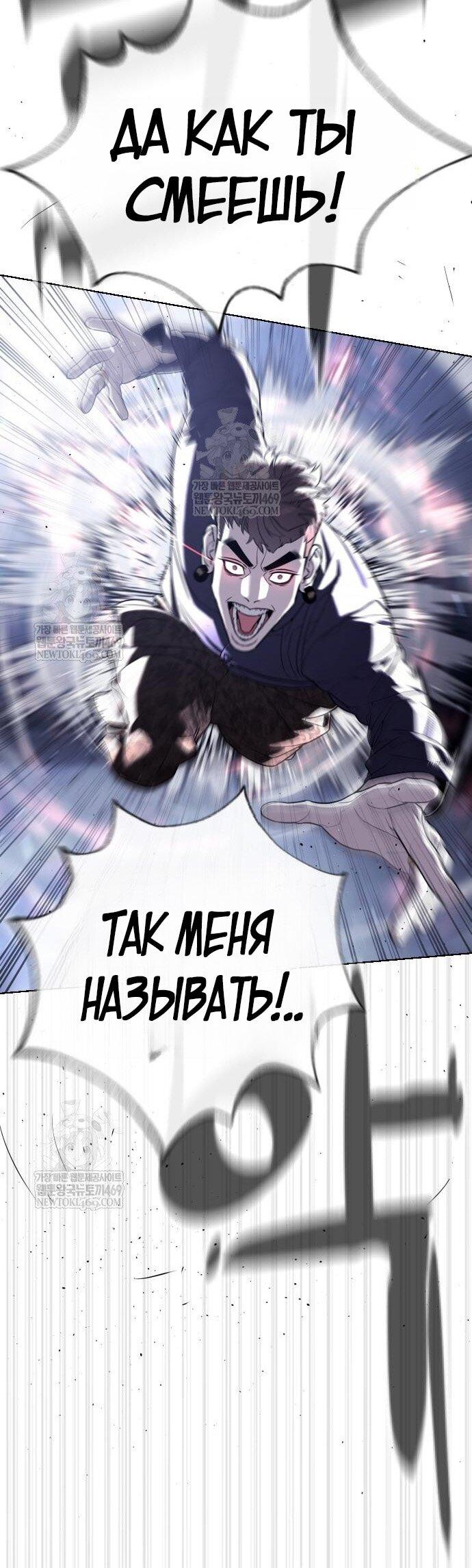 Манга Убийца Педро - Глава 115 Страница 71