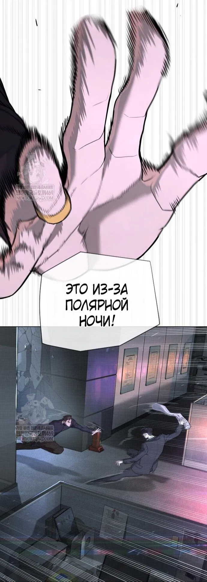 Манга Убийца Педро - Глава 115 Страница 101