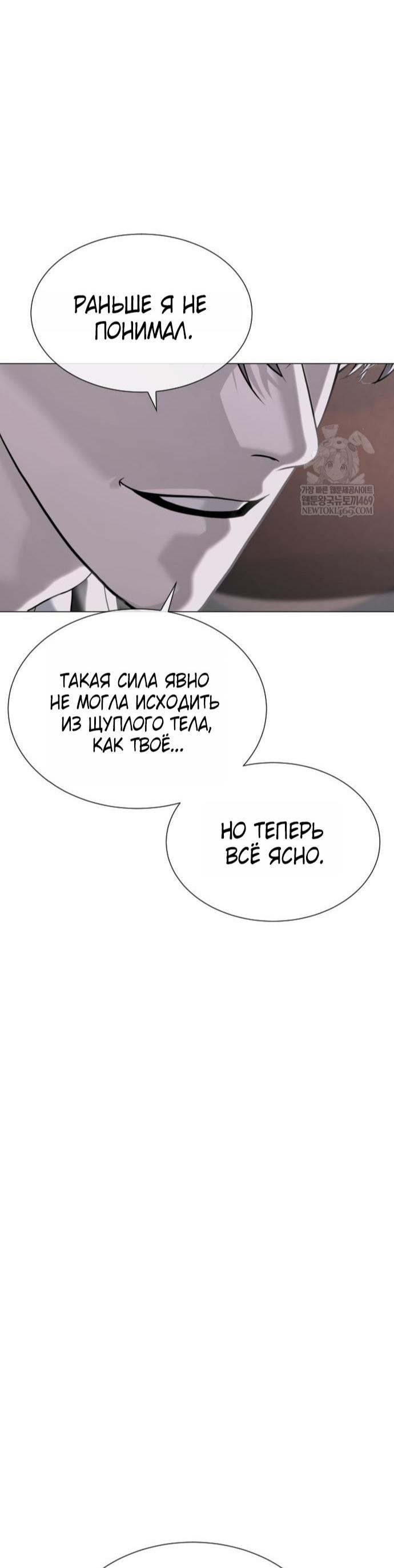 Манга Убийца Педро - Глава 115 Страница 130