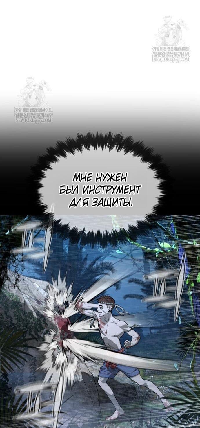 Манга Убийца Педро - Глава 115 Страница 139