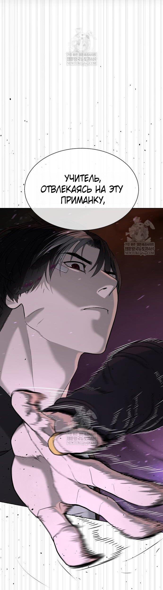 Манга Убийца Педро - Глава 115 Страница 104