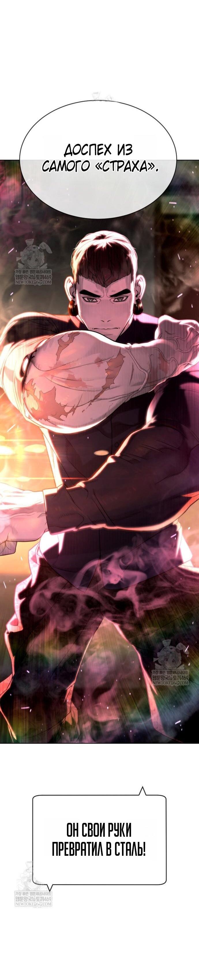 Манга Убийца Педро - Глава 115 Страница 134