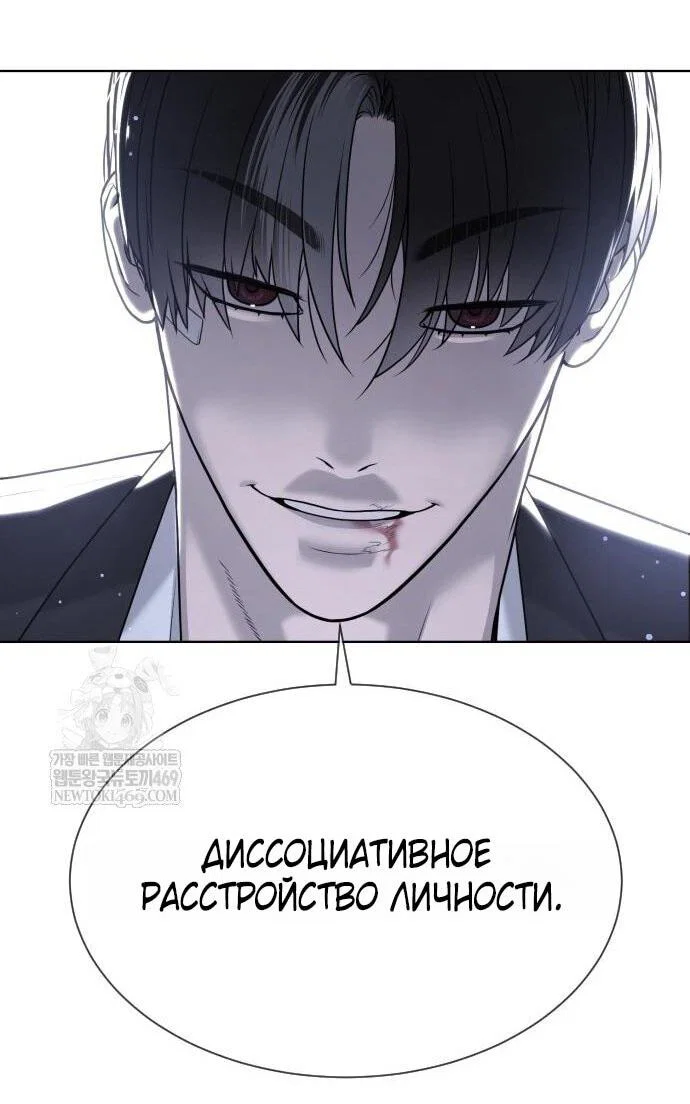 Манга Убийца Педро - Глава 115 Страница 2