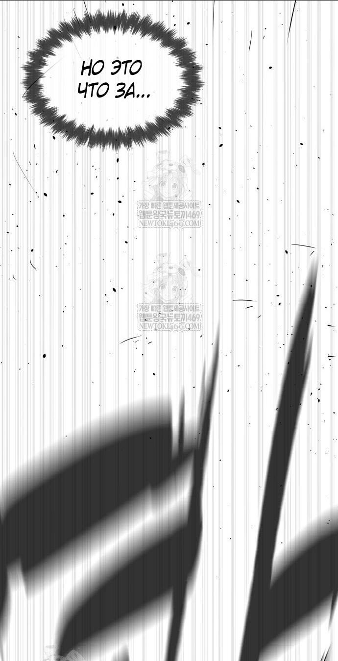 Манга Убийца Педро - Глава 115 Страница 89