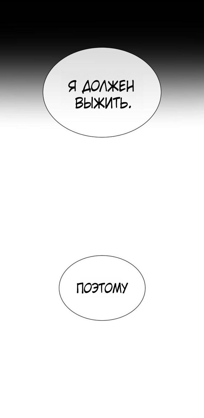 Манга Убийца Педро - Глава 115 Страница 141