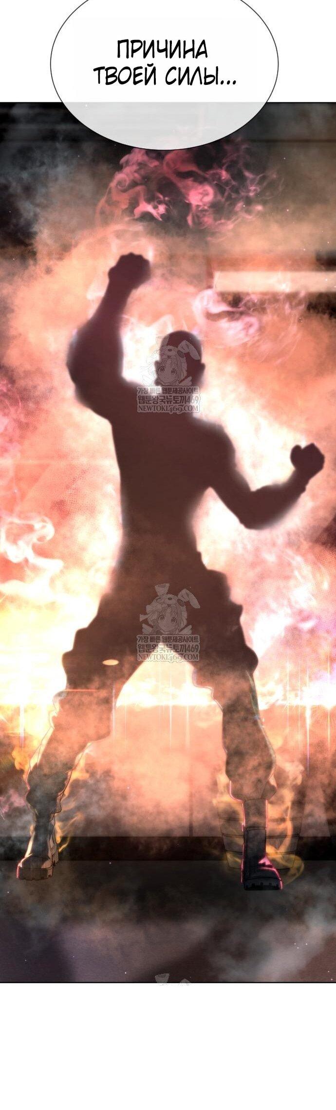 Манга Убийца Педро - Глава 115 Страница 131