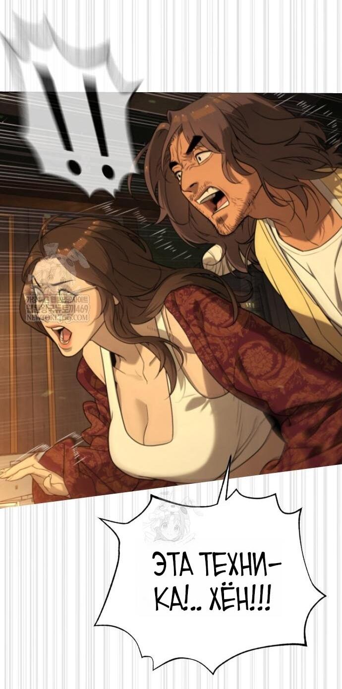 Манга Убийца Педро - Глава 115 Страница 115