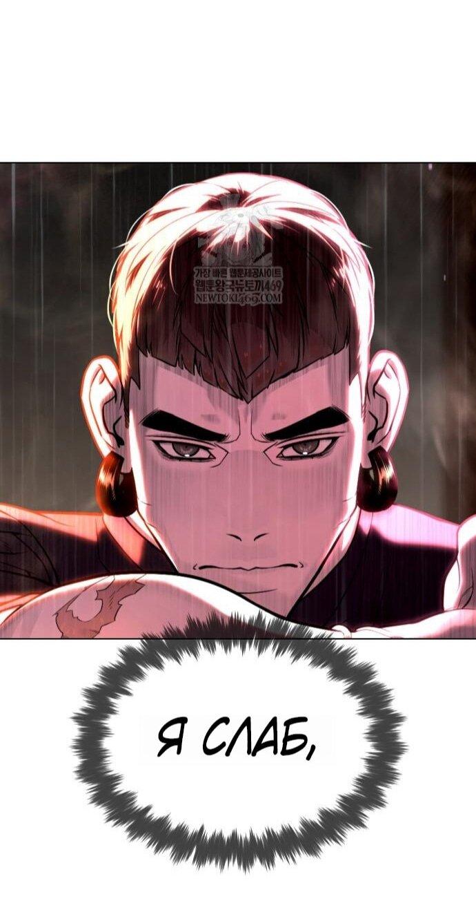 Манга Убийца Педро - Глава 115 Страница 138