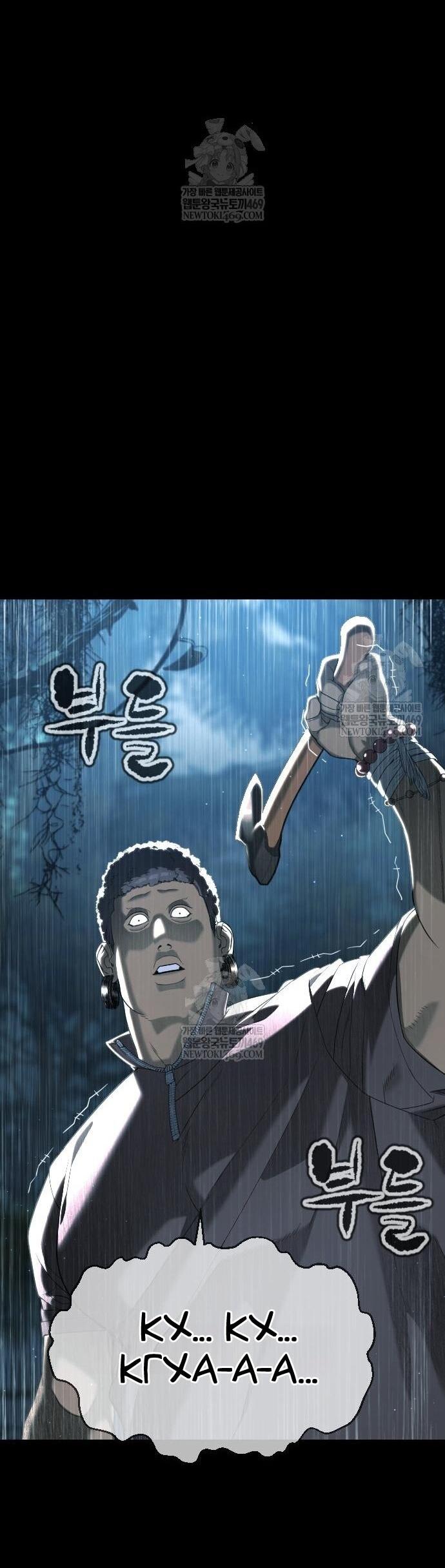 Манга Убийца Педро - Глава 115 Страница 38