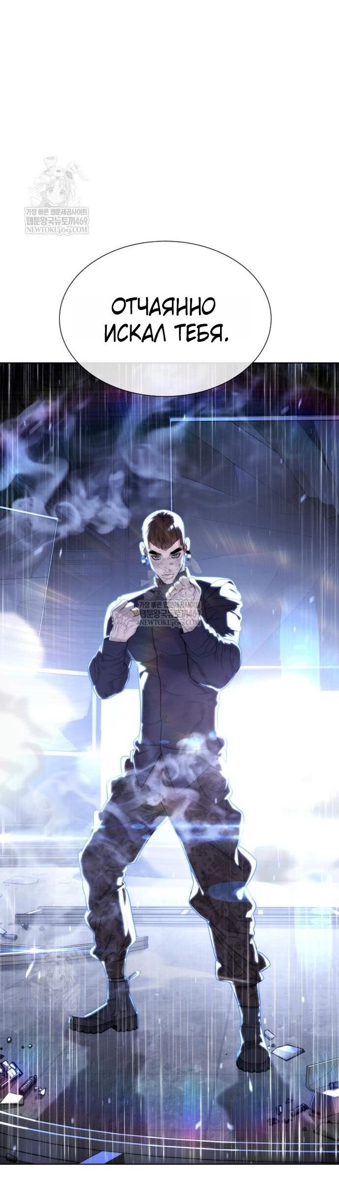 Манга Убийца Педро - Глава 115 Страница 80