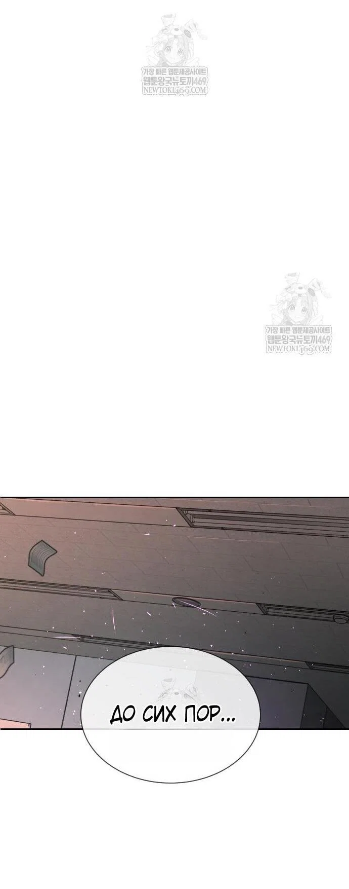 Манга Убийца Педро - Глава 115 Страница 123