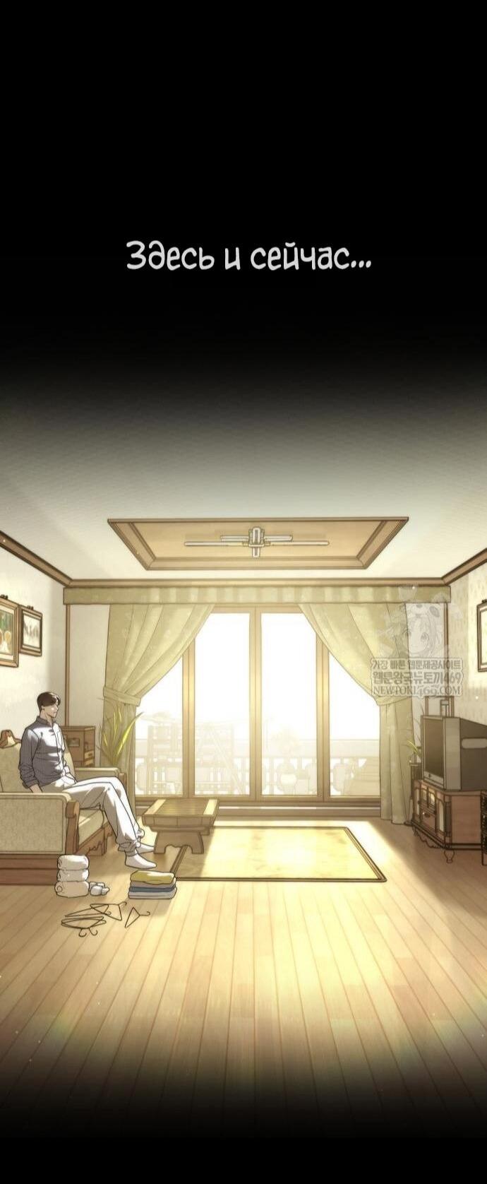 Манга Убийца Педро - Глава 116 Страница 138