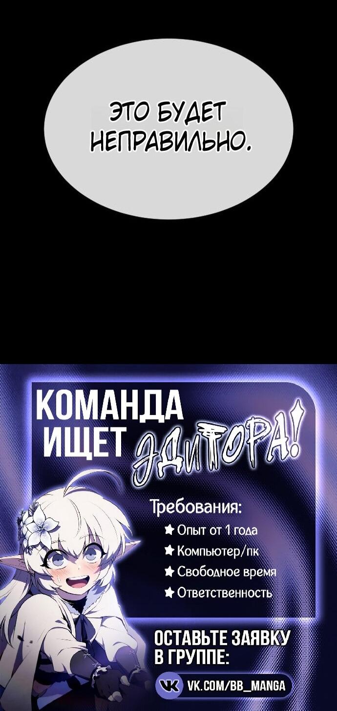 Манга Убийца Педро - Глава 116 Страница 165