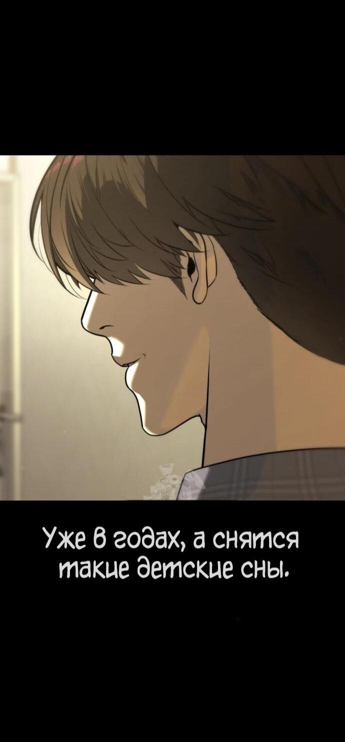 Манга Убийца Педро - Глава 116 Страница 90