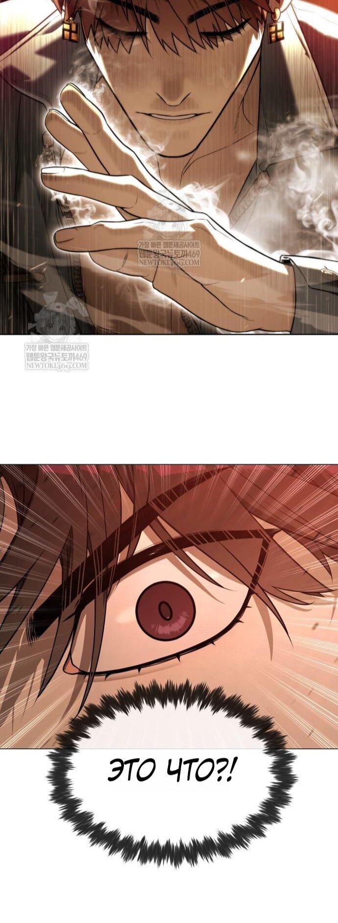 Манга Убийца Педро - Глава 116 Страница 36