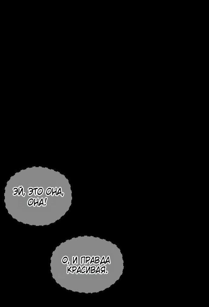 Манга Убийца Педро - Глава 116 Страница 99