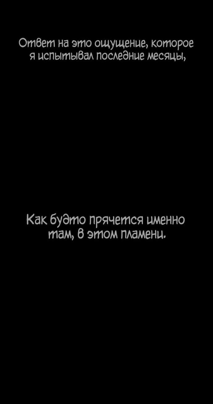 Манга Убийца Педро - Глава 116 Страница 160