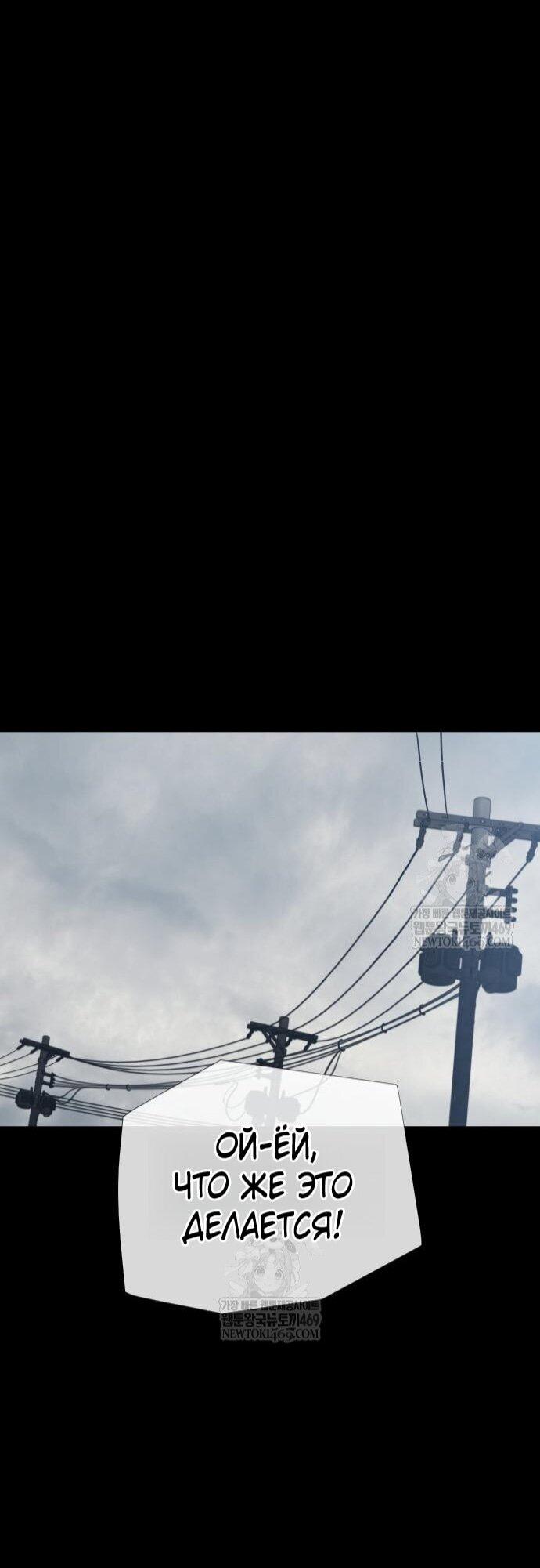 Манга Убийца Педро - Глава 116 Страница 148